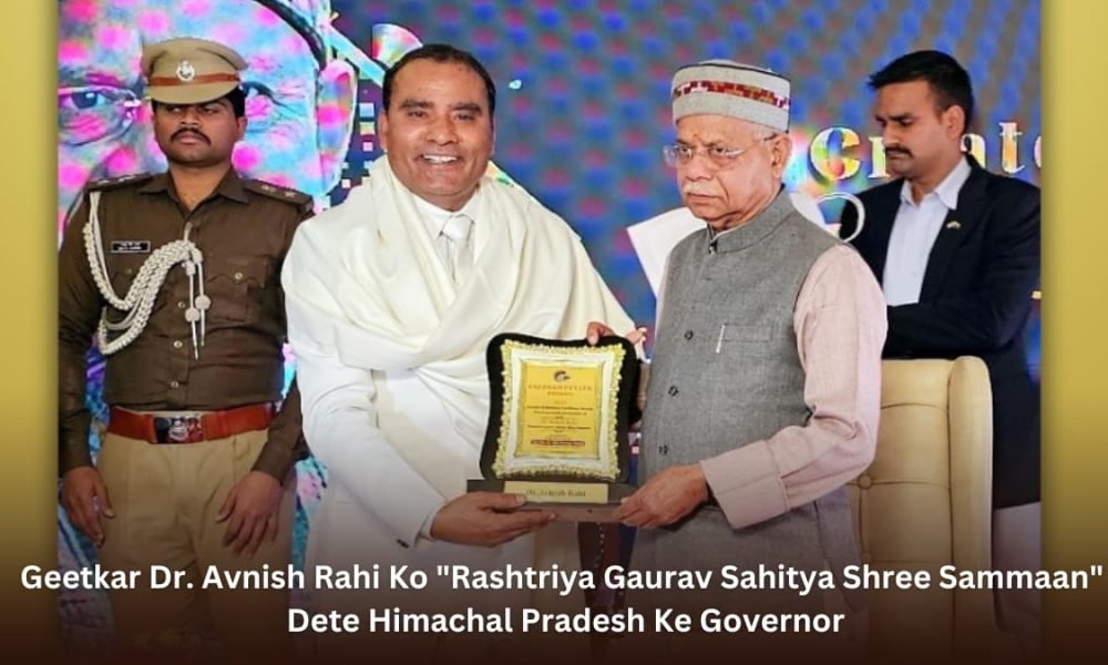 गीतकार डॉ.अवनीश राही के शब्दों को मिला राज्यपाल सम्मान